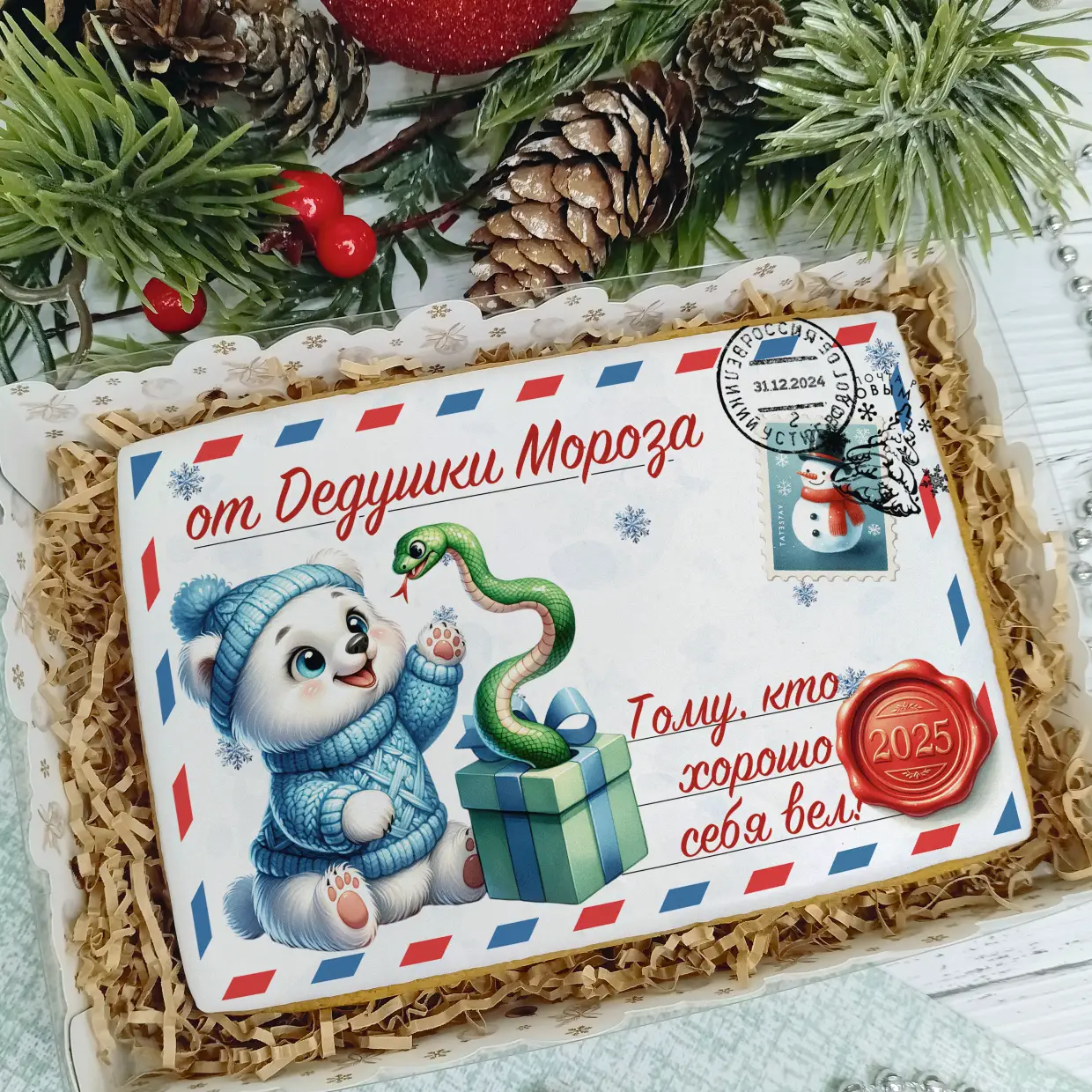 Новый Год 2025 (Письма 02)